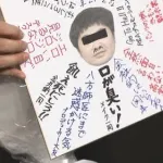 【爆笑】山崎邦正さん、卒業の寄せ書きでボロクソに書かれまくってしまうｗｗｗｗｗｗｗｗｗｗ