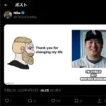 【朗報】村上宗隆さん、現地ホワイトソックスファンから感謝される