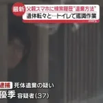 【悲報】安達結希くん「苗字変えたくない」母親「口数は少ないが優しいいい人」・・・・・・・・・