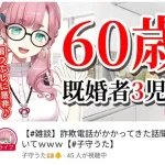 【悲報】ユニコーンさん「彼氏や夫がいるVTuberは引退しろ！」ｗｗｗｗｗｗｗｗｗｗ