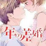 【悲報】ガールズちゃんねるさん、「男性が年上の年の差婚が許せん！」とブチギレてしまうｗｗｗｗｗｗｗｗｗｗ