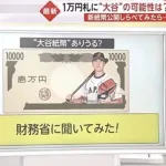 【悲報】大谷ハラスメント、来るところまで来てしまう