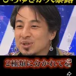 【画像】ひろゆき、ポタラみたいなイヤリングをしておしゃれになるｗｗｗｗｗ