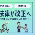 【悲報】自転車厳罰化、全国各地で車の渋滞が発生ｗｗｗｗｗｗ