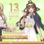 【悲報】艦これがオワコンになった理由、ガチで救いが無い・・・・・・・・・