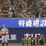 【朗報】佐藤輝明、11冠wwwwwwwwwwwwwwwwwwww