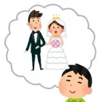 みんなってどのくらいの年収だったら結婚できるの？