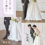 【悲報】ワイの妻さん、結婚式に「元彼も呼びたい」と言い出してしまう・・・・・・・・・