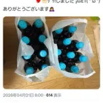 【悲報】セブンのヒカキン麦茶、爆売れ。「どんなに批判されようが話題になったもん勝ち」と判明・・・・・・・・・