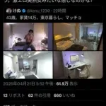 【悲報】東京在住43歳マッチョおじさん、自撮りを晒した結果女子達にフルボッコにされてしまう・・・・・・・・・