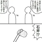 【画像】こういう「財宝の正体はつまらん物でした」的オチがある作品ｗｗｗ