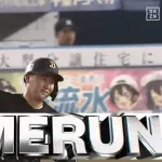 【ロッテ対オリックス5回戦】オリックス・紅林、ロッテ・毛利から第3号勝ち越し3ランホームラン！！！！！！！！！！！！！！！