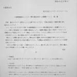 【悲報】高圧ケーブル、ガチで出荷停止になるwwwwwwwwww