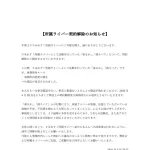 【悲報】登録者95人のVTuberさん、社内恋愛がバレて契約解除されてしまうｗｗｗｗｗｗｗｗｗｗ