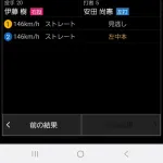 安田尚憲ホームラン