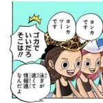 【悲報】ワンピースのニカ、ガチで誰にも望まれてなかった・・・・・・・・・