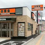 【悲報】吉野家「生娘シャブ漬け戦略」すき家「チーズ牛丼食ってそう」松屋「みんなの食卓でありたい」ｗｗｗｗｗｗｗｗｗｗ