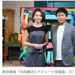 【朗報】浜田雅功さん、テレ朝で26年ぶりの冠番組が爆誕してしまうｗｗｗｗｗｗｗｗｗｗ