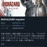 【朗報】カプコンさん、バイオレクイエムに続きプラグマタも圧倒的好評で覇権メーカーになってしまうwwwwwwwwww