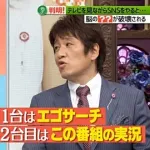 【悲報】林修さん、アンチを気にして毎日エゴサーチしてる模様
