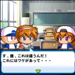 「実況パワフルプロ受験」にありそうな特殊能力
