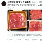 【画像】しゃぶ葉、肉がクッソ分厚く改善されてしまう
