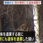 【悲報】安達優季容疑者、スマホで「遺体を遺棄する方法」と検索していたｗｗｗｗｗｗｗｗ