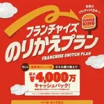 【衝撃】バーガーキング「そろそろ狩るか…🍔」ｗｗｗｗｗｗｗｗｗｗ