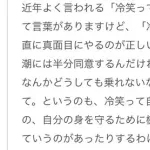 【悲報】米津玄師さん「冷笑は人生に余裕ない人の最後の癒やし。馬鹿にするな」ｗｗｗｗｗｗｗｗｗｗ