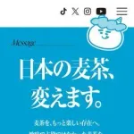 【悲報】ヒカキンさん、「日本の麦茶を変える」と発売した麦茶がガチで家の麦茶すぎるｗｗｗｗｗｗｗｗｗｗ