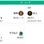 4/22セ順位　燕-虎-==兎=//-星-=鯉====竜