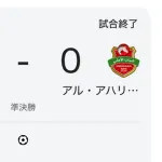 元高校サッカーの監督、アジア（ACL）で無双して遂に決勝進出