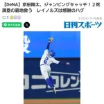日刊スポーツが撮影した京田陽太のジャンピングキャッチ画像、何かの素材にされそう