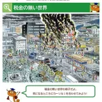 【悲報】仮に税金取るの無くしたらどんな生活になるんや？ｗｗｗｗｗｗｗｗｗｗ