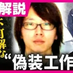 【衝撃】安達結希くん(11)の母親さん、電話口で号泣「絶対に1人じゃやっていない」・・・・・・・・・