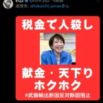 【悲報】高市早苗首相のXのリポスト、アンチだらけになる