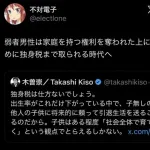【悲報】独身税、ガチでもはや仕方ない模様ｗｗｗｗｗｗｗｗｗｗ
