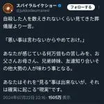 【困惑】葬儀屋さん「自殺を考えている人へ」、ガチで中身が薄すぎる・・・・・・・・・