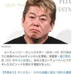 【悲報】ホリエモンさん、YouTuberにスーパーの安い肉を食わされてブチギレてしまうｗｗｗｗｗｗｗｗｗｗ