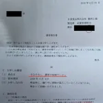 【画像】ヒカキン謹製みそきんに害虫混入