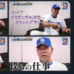 【画像】チュニチドラゴン井上一樹監督、ヤバい