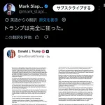 【悲報】トランプさん、SNSに長文を連発して頭の心配をされてしまうｗｗｗｗｗｗｗｗｗｗ