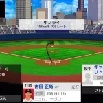 【悲報】吉田正尚 直近2試合　ニゴロ中飛遊ゴロ遊ゴロニゴロ一ゴロ