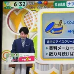 【悲報】バニラアイス、原油高騰で供給不安