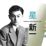 【悲報】星新一賞さん、AI小説が上位独占してしまい審査員ブチギレｗｗｗｗｗｗｗｗｗｗ