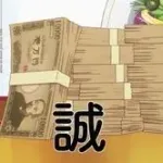 【画像】宝くじ板の住民、面白すぎるｗｗｗｗ