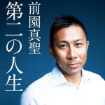【悲報】テレ東さん、前園真聖さんをロケで大けがさせた件の調査報告がガチでヤバすぎる・・・・・・・・・