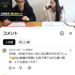 【悲報】ヤクルトファン、続々とOBの宮本慎也を見限る者が出てくる