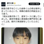 【悲報】結希くんの母親、憔悴しきってしまう