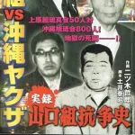 【悲報】令和のヤクザさん、みかじめ料の値下げ交渉を始めてしまうｗｗｗｗｗｗｗｗｗｗ